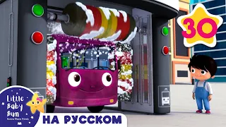 детские песенки | Колёса у автобуса ч 8 | мультфильмы для детей | Литл Бэйби Бам