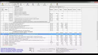 Складання кошторису за 5 хв. Формування кошторисної документації в пк Експерт-Кошторис