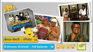 Shrimaan Shrimati | Full Episode 36