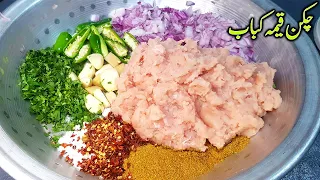 Restaurant Style Chicken keema kabab by RecipeTrier | Kachey Qeemay k Kabab | Kabab Recipe