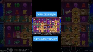 МЕГА КРУТОЙ СЛОТ THE DOG HOUSE MULTIHOLD ПО МАКСБЕТУ #казино #spinbetter #slots #занос