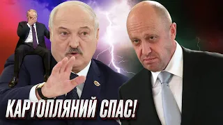 🤔❓ Зачем Лукашенко "спас" Пригожина?