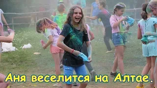Аня в детском лагере на Алтае. Нарезка видео и фото. (08.19г.) Семья Бровченко.