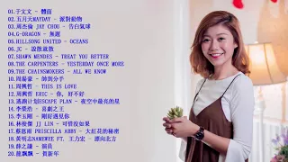 Priscilla Abby 蔡恩雨的歌曲列表 (最受歡迎的歌曲) 名人在互聯網上 - 蔡恩雨