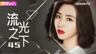 Against the Light | Episode 45 | Romance, Drama, Melodrama