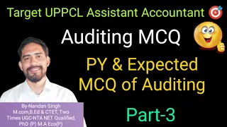 Part-3| UPPCL Assistant Accountant MCQ |Auditing MCQ| Auditing Previous Year and Most important MCQ