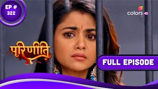 Parineetii | परिणीती | Episode 322 | 11 March 2023