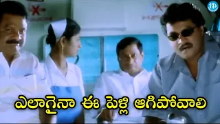 Sunil Back To Back Non Stop Comedy Scenes || Best Comedy Scenes In Telugu || iDream Filmnagar