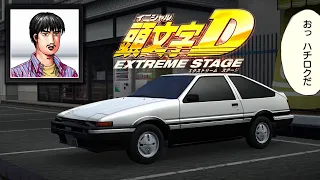 ПОПРОБОВАЛ ИНИЦИАЛ ДИ С PS 3. ЭКСТРЕМАЛЬНАЯ СТАДИЯ прохождение initial d extreme stage ps3