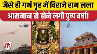 Ram Mandir Pran Pratishtha LIVE: Pran Pratishtha होते ही आसमान से पुष्प वर्षा | PM Modi | Ayodhya