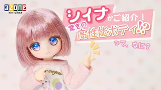 オリジナル1/12サイズ『ピコニーモＰボディ』のご紹介 AZONEch. 20210603