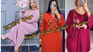 موديلات مميزة💥 ف التقليدي بأرقى🤗 اطلالة وتنسيقات‼️ رائعة #0698868745 #☎️