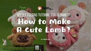 How to Make A Needle Felted Lamb  | Needle Felting Tutorial For Beginners | Needle Felting ASMR