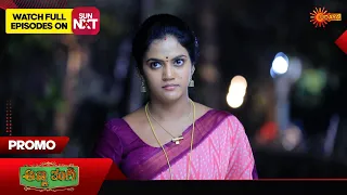 Anna Thangi - Promo | 25 January 2024 | Udaya TV Serial | Kannada Serial