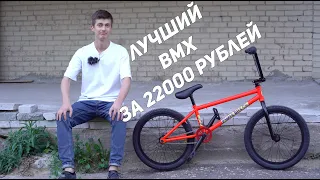 ТЕСТ ДРАЙВ BMX КОМПЛИТОВ TSB/AWAKE AM/FLOW/PRO