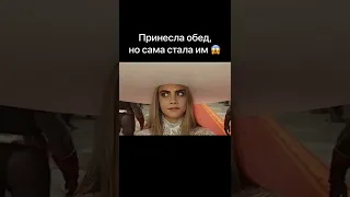 Принесла обед, но сама стала им😱 #fyp #кино #фильмы