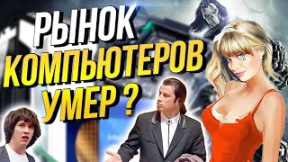 Рынок компьютеров все? Лайфхаки, полезные советы. Личный опыт выживания Что с computeruniverse?