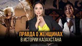 Жуткая правда о казахских женщинах