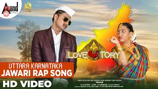 Love Story | Uttara Karnataka Jawari Video Song 2021 | Prem Hani | Loy Valentine l Priya | Sunil