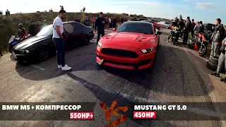 BMW M5 E39 Supercharger vs Mustang GT 5.0 450hp