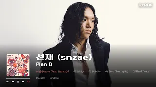 𝐏𝐥𝐚𝐲𝐥𝐢𝐬𝐭 🖤 A가 된 선재 (snzae)의 'Plan B' 전곡 1시간 반복 듣기｜Stone Music Playlist