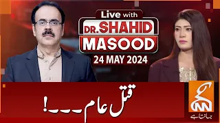 LIVE With Dr. Shahid Masood | Massacre | 24 MAY 2024 | GNN