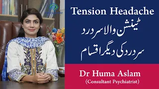 What is Tension Headache? Tension Headache in urdu- Tension Headache vs other headaches