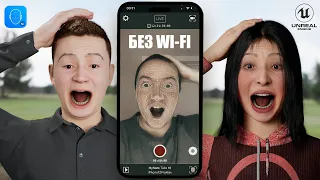 Анимация мимики лица в Unreal Engine 5: видео запись с Live Link Face, способ без Wi-Fi