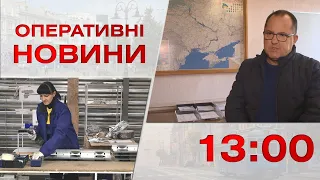 Оперативні новини Вінниці за 1 листопада 2022 року, станом на 13:00