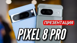 GOOGLE PIXEL 8 PRO & ANDROID 14 за 23 МИНУТЫ