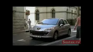 Реклама Peugeot 207 2007