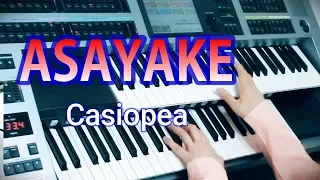 ASAYAKE / カシオペアCasiopea ★エレクトーンELS02C