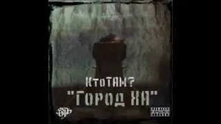 КТО ТАМ-14.Маленькая