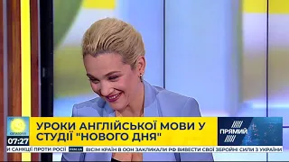 Говоримо англійською з Наталією Бобер від 21.02.2020