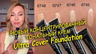 Новинка! Преображение с помощью Ultra Cover Foundation: тестирую must have для вашей кожи!