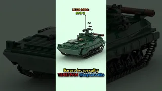 💥 LEGO MOC BMP 2   Стрілецький Бойовий Бронетранспортер! 🚀  #legomech #legomoc