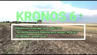 День поля c.Новопетровка отзывы об агрегате KRONOS 6+    .VELES AGRO