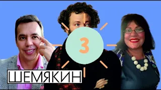 ПУШКИНСКАЯ НЕДЕЛЯ. Джон Шемякин. Повести Белкина. Часть 3.