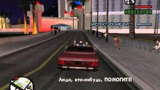 Прохождение GTA: San Andreas (Миссия 74: Кетчуп на Крыле)