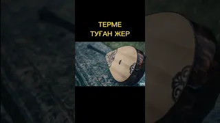 Қазақша терме