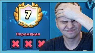 ГАЙД: Как НЕ НАДО проходить испытание с внезапной смертью / Clash Royale