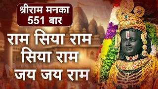 राम सिया राम सिया राम जय जय राम | Shree Ram Jai Ram Jai Jai Ram | श्रीराम मनका 108 | RamayanManka