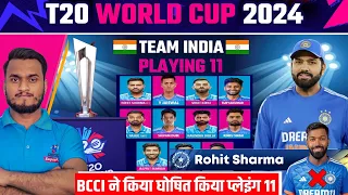ICC T20 World Cup 2024 : India Confirm Playing 11 For T20 World Cup 2024 | Rohit Sharma Captain