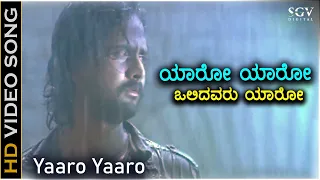 Yaaro Yaaro Yaaro - HD Video Song | Inthi Ninna Preethiya | Srinagar Kitty | Sonu Gowda | Bhavana