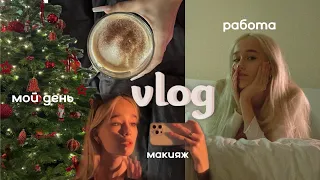 VLOG | работа блогером в 16 | макияж TUTORIAL | зимний выходной