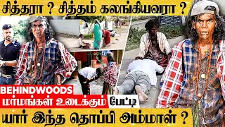 "சாப்பிட்டு மிச்சம் வச்சாலே அது பிரசாதம்" தேடி படையெடுக்கும் மக்கள் - மர்மங்கள் உடைக்கும் பேட்டி