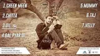 Reel Purani Reejh | Full Songs Audio Jukebox | Veet Baljit