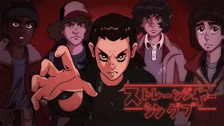 If Stranger Things was an 80s Anime