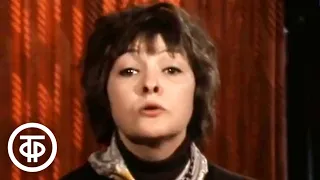 Белла Ахмадулина читает стихотворение, посвященное Аркадию Райкину (1975)