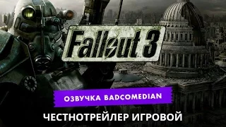 [BadComedian] Честный трейлер - Fallout 3